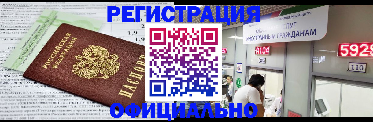 временная регистрация надежно в Петушках
