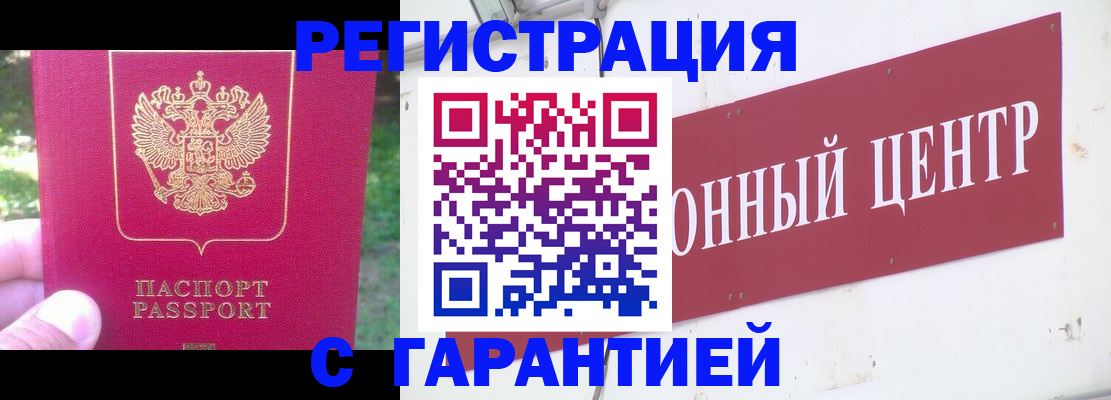 временная прописка в Петушках