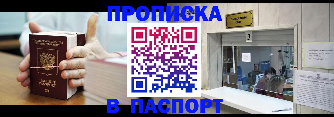 где прописаться в Петушках